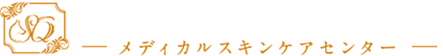 四季の森どうぶつクリニック メデイカルスキンケアセンター